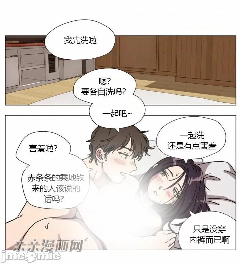 赎罪营 赎罪营 外传系列-第10话 第31页