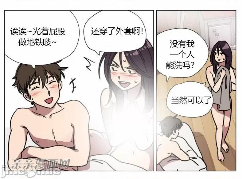 赎罪营 赎罪营 外传系列-第10话 第32页