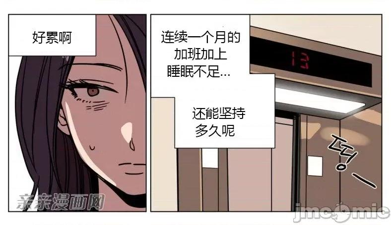 赎罪营 赎罪营 外传系列-第10话 第40页