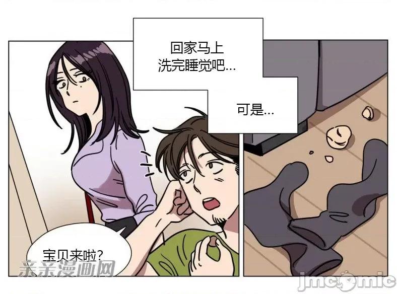 赎罪营 赎罪营 外传系列-第10话 第41页