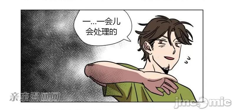 赎罪营 赎罪营 外传系列-第10话 第43页