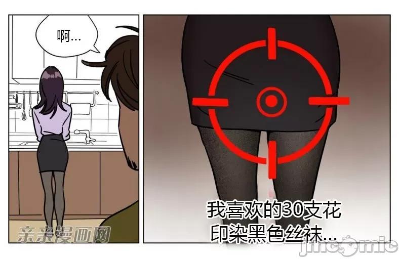 赎罪营 赎罪营 外传系列-第10话 第50页