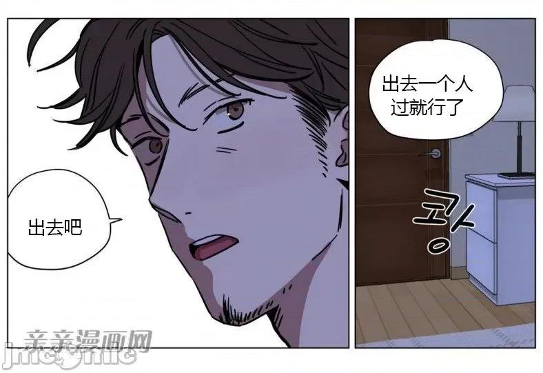 赎罪营 赎罪营 外传系列-第11话 第10页