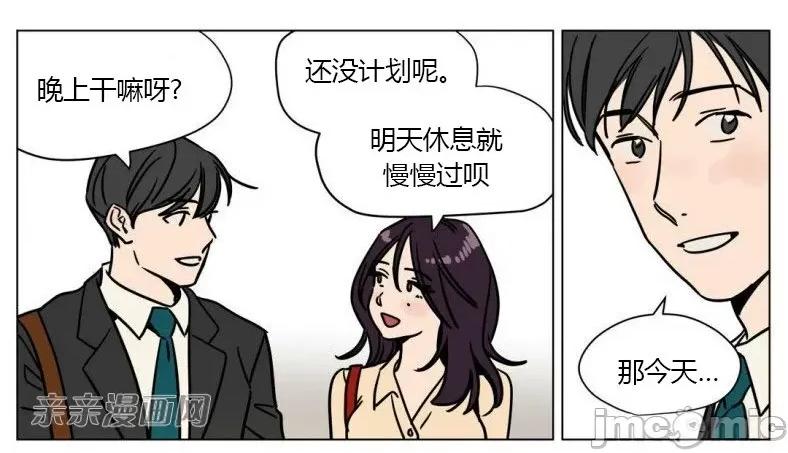 赎罪营 赎罪营 外传系列-第11话 第32页