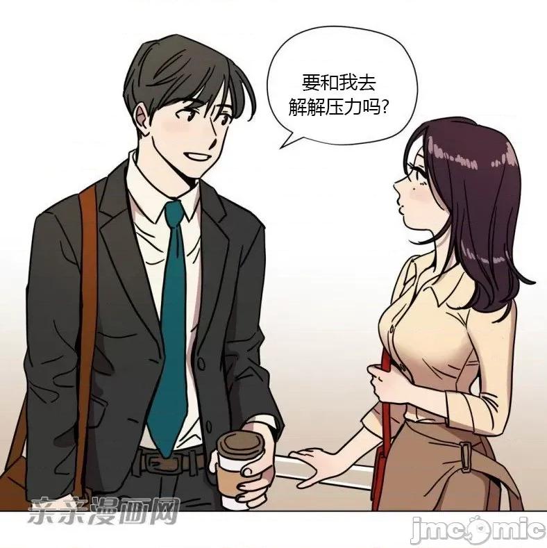 赎罪营 赎罪营 外传系列-第11话 第33页