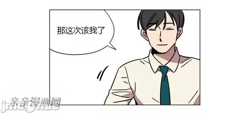 赎罪营 赎罪营 外传系列-第11话 第48页