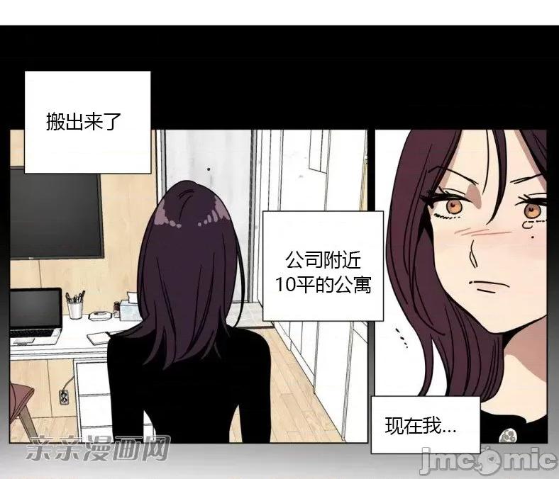 赎罪营 赎罪营 外传系列-第12话 第3页