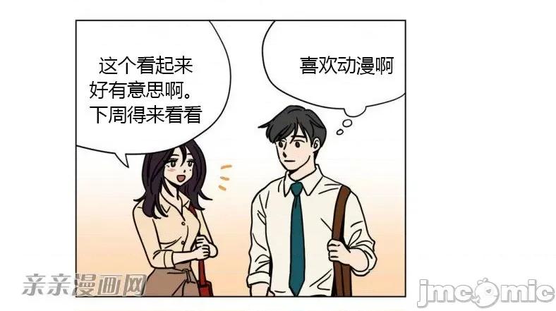 赎罪营 赎罪营 外传系列-第12话 第15页