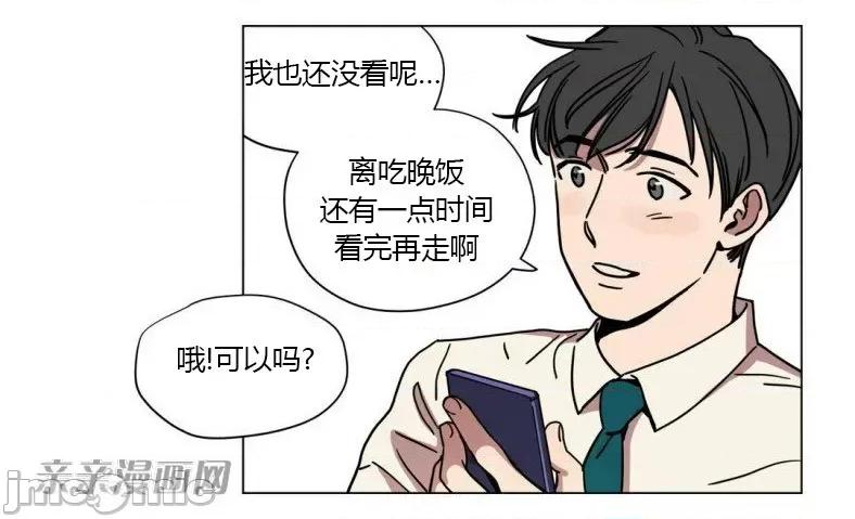 赎罪营 赎罪营 外传系列-第12话 第16页