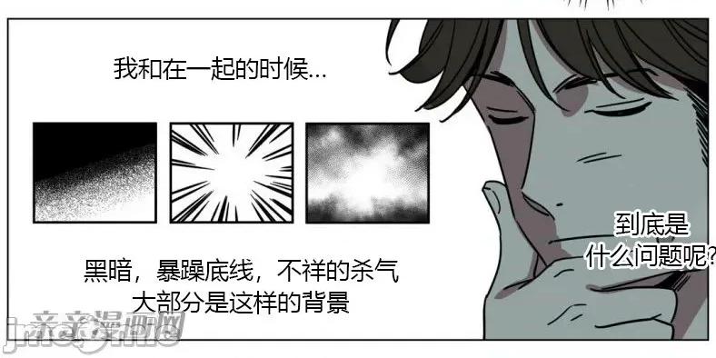 赎罪营 赎罪营 外传系列-第12话 第26页