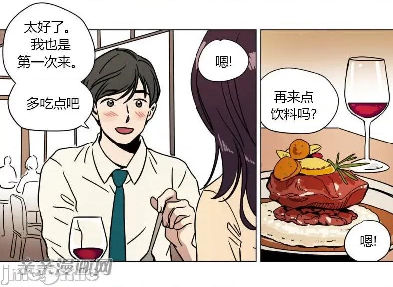 赎罪营 赎罪营 外传系列-第12话 第29页