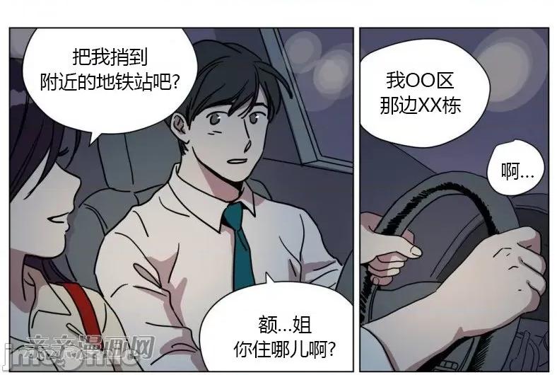 赎罪营 赎罪营 外传系列-第12话 第31页