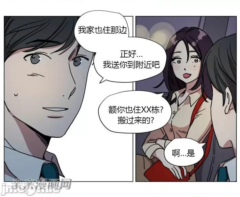 赎罪营 赎罪营 外传系列-第12话 第32页