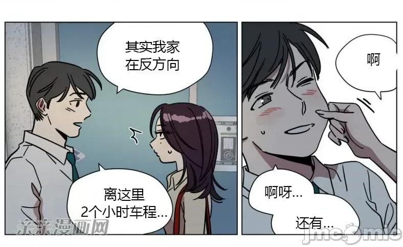 赎罪营 赎罪营 外传系列-第12话 第42页