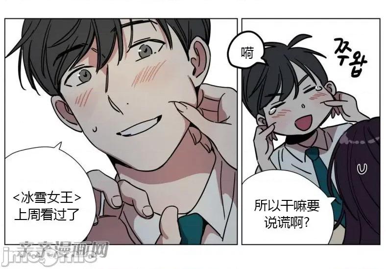 赎罪营 赎罪营 外传系列-第12话 第43页