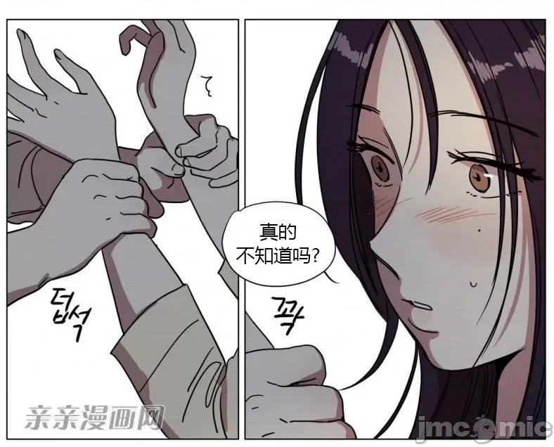 赎罪营 赎罪营 外传系列-第12话 第44页