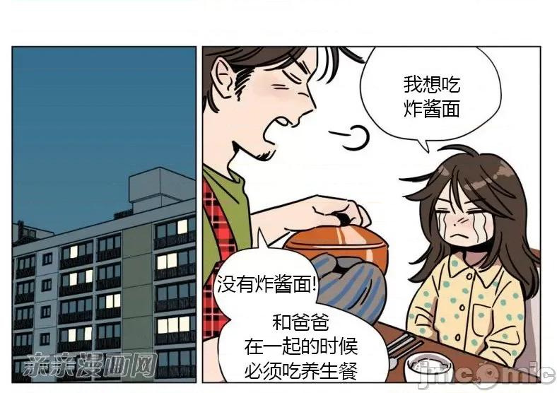 赎罪营 赎罪营 外传系列-第12话 第46页
