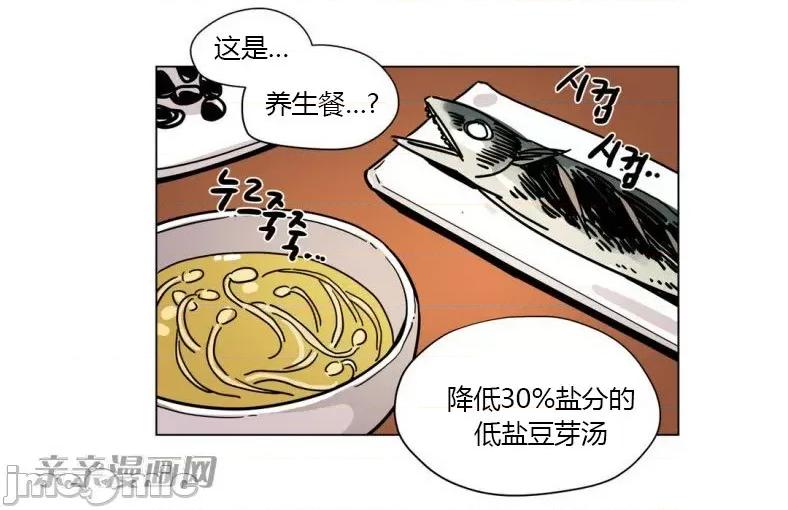 赎罪营 赎罪营 外传系列-第12话 第47页