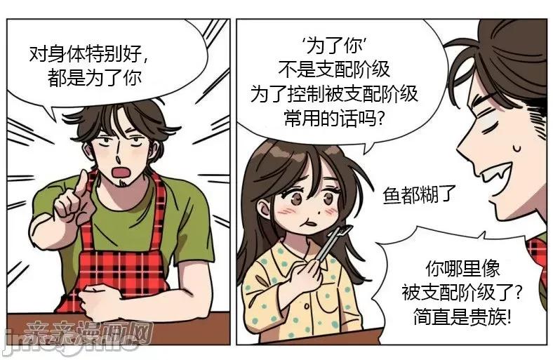 赎罪营 赎罪营 外传系列-第12话 第48页