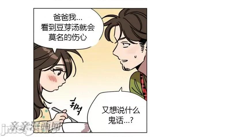 赎罪营 赎罪营 外传系列-第12话 第49页