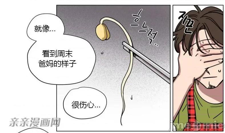 赎罪营 赎罪营 外传系列-第12话 第50页