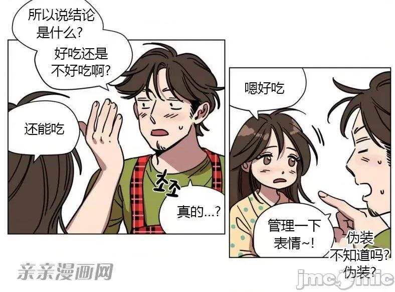 赎罪营 赎罪营 外传系列-第12话 第51页