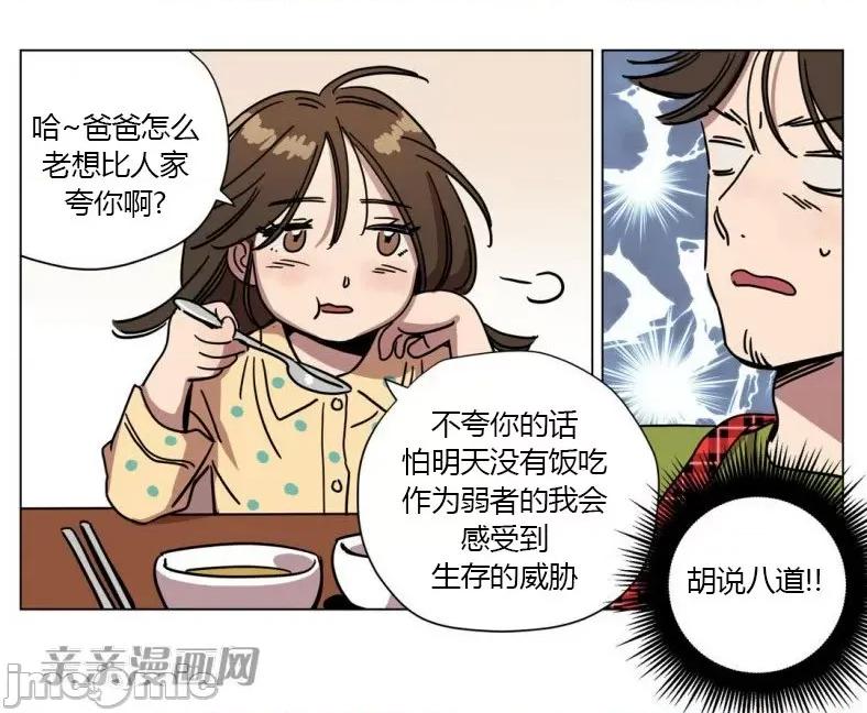 赎罪营 赎罪营 外传系列-第12话 第52页