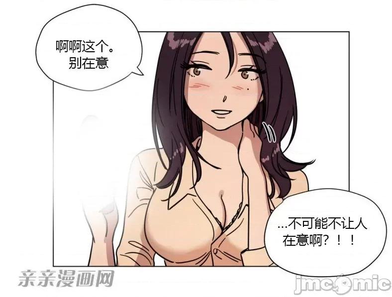 赎罪营 赎罪营 外传系列-第13话 第11页