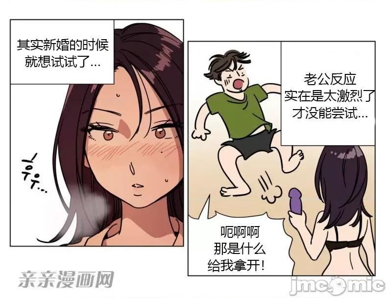 赎罪营 赎罪营 外传系列-第13话 第14页