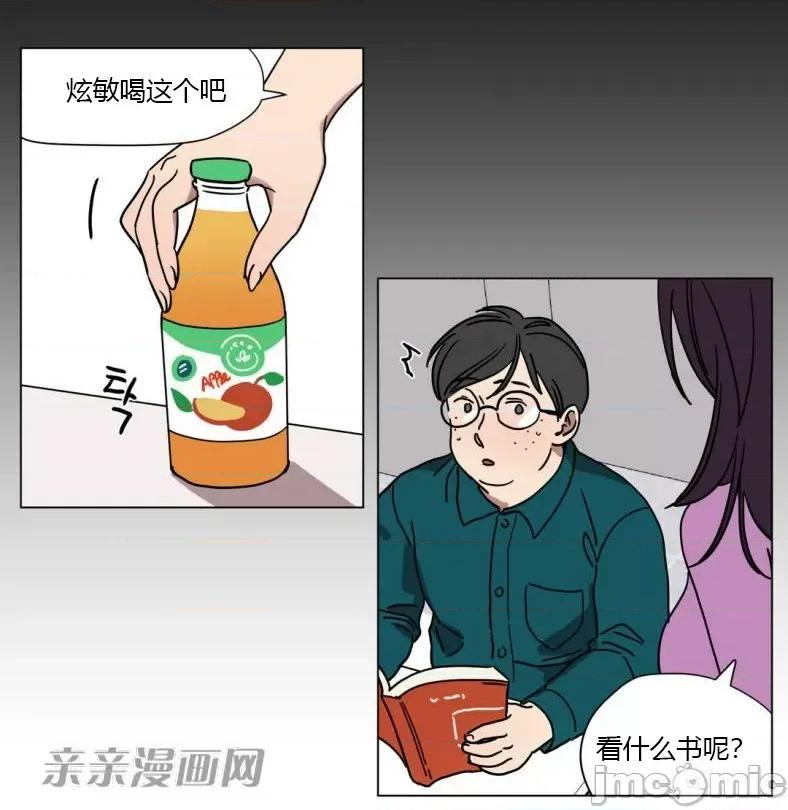 赎罪营 赎罪营 外传系列-第13话 第18页