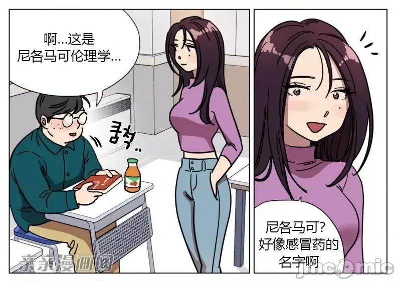 赎罪营 赎罪营 外传系列-第13话 第20页