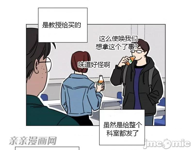 赎罪营 赎罪营 外传系列-第13话 第23页