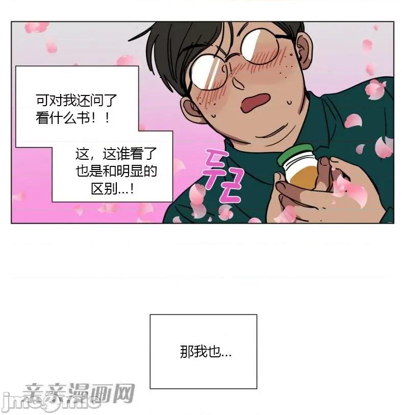 赎罪营 赎罪营 外传系列-第13话 第25页