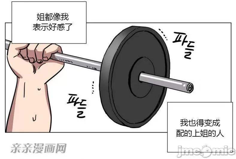 赎罪营 赎罪营 外传系列-第13话 第27页