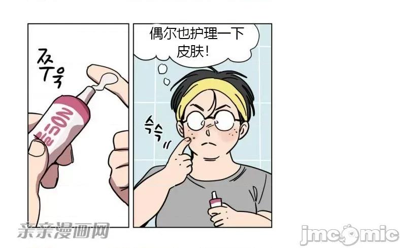 赎罪营 赎罪营 外传系列-第13话 第30页