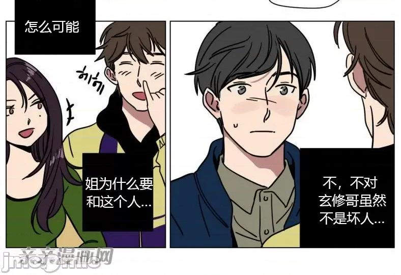赎罪营 赎罪营 外传系列-第13话 第39页