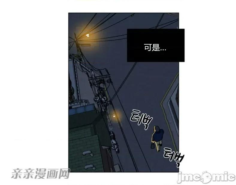 赎罪营 赎罪营 外传系列-第13话 第40页