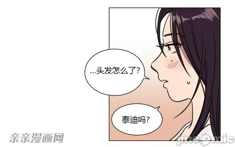 赎罪营 赎罪营 外传系列-第14话 第7页