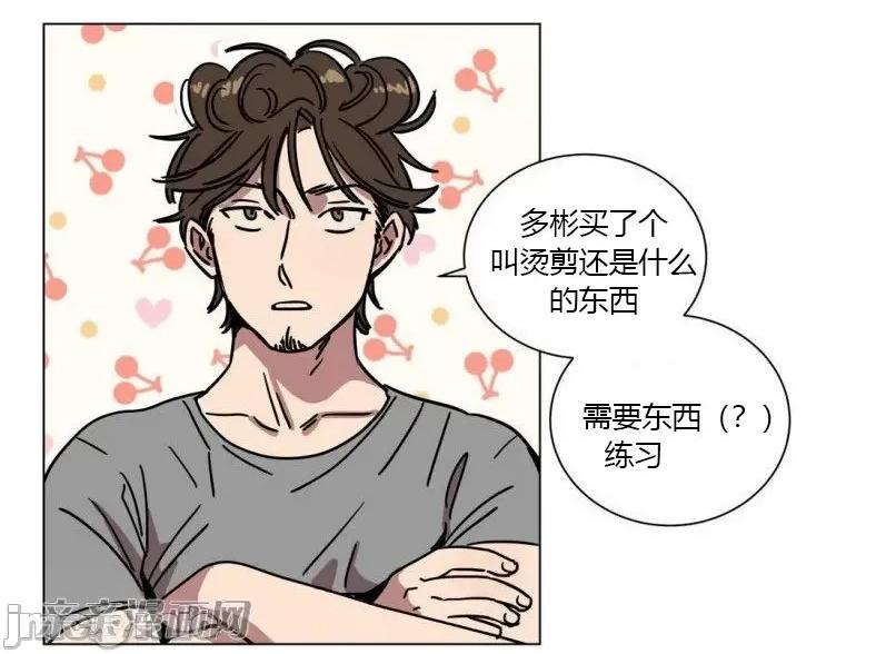 赎罪营 赎罪营 外传系列-第14话 第8页