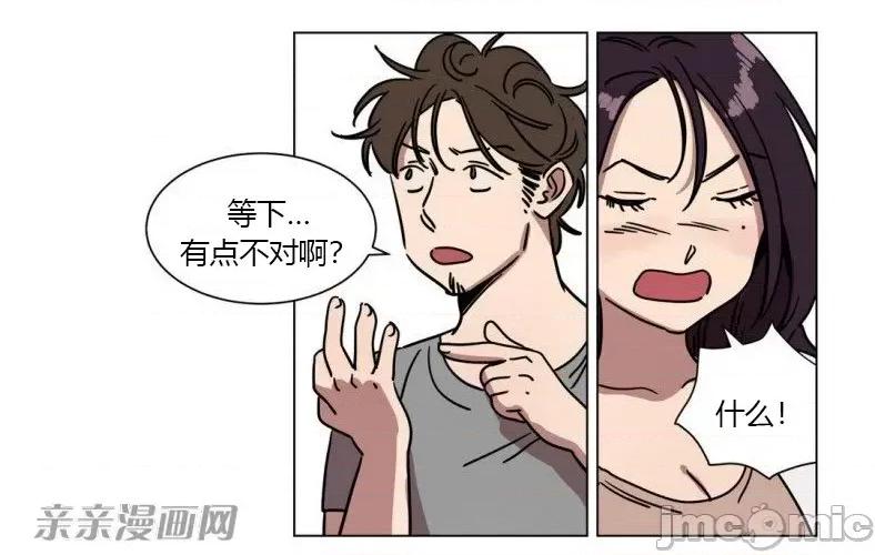 赎罪营 赎罪营 外传系列-第14话 第12页
