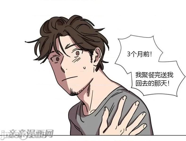 赎罪营 赎罪营 外传系列-第14话 第21页