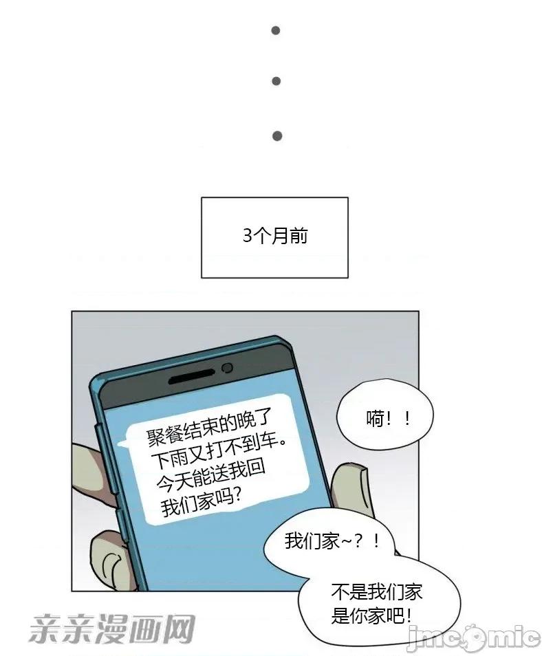 赎罪营 赎罪营 外传系列-第14话 第23页