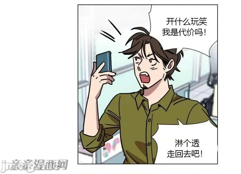 赎罪营 赎罪营 外传系列-第14话 第24页