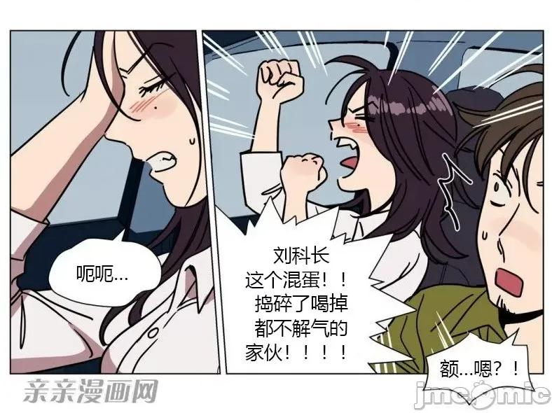 赎罪营 赎罪营 外传系列-第14话 第27页