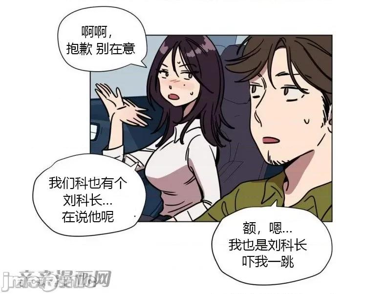 赎罪营 赎罪营 外传系列-第14话 第28页
