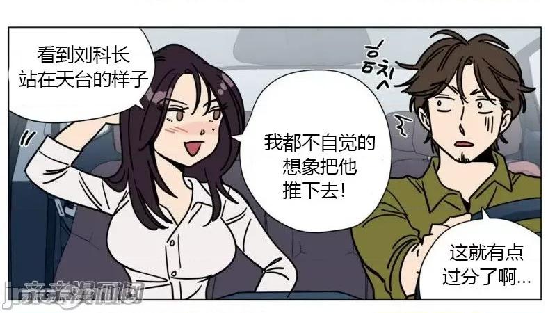 赎罪营 赎罪营 外传系列-第14话 第31页