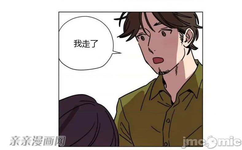 赎罪营 赎罪营 外传系列-第14话 第43页