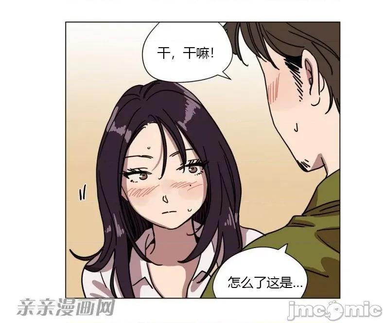 赎罪营 赎罪营 外传系列-第14话 第46页