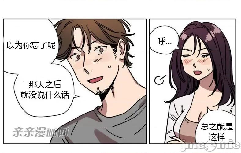 赎罪营 赎罪营 外传系列-第15话 第23页