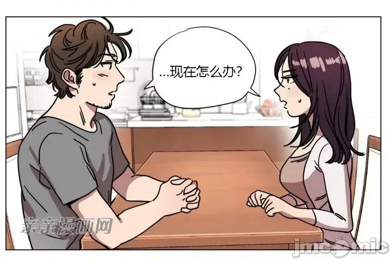 赎罪营 赎罪营 外传系列-第15话 第24页